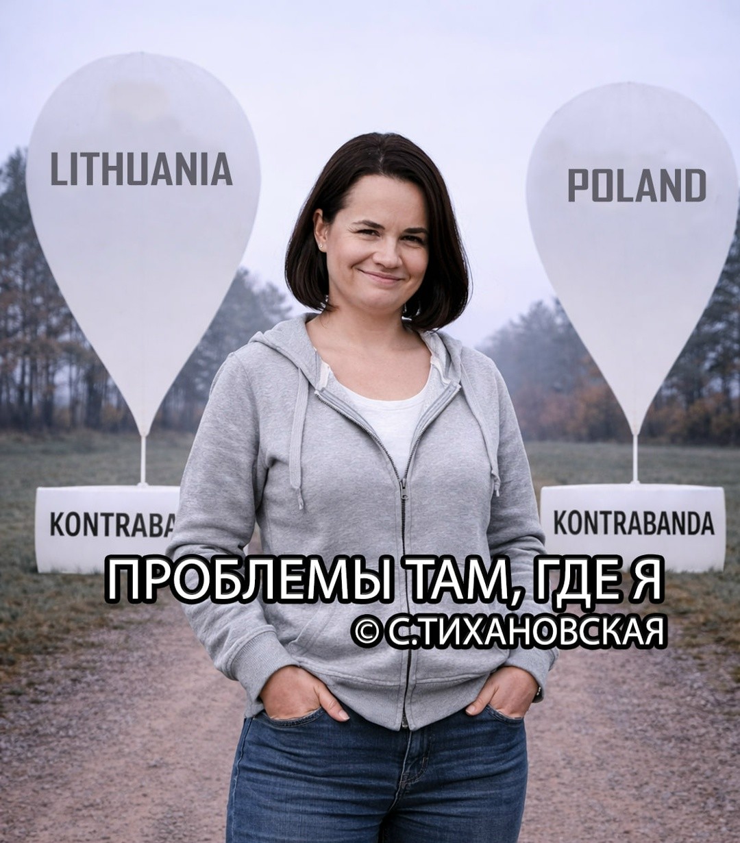 Тихановская переехала в Польшу