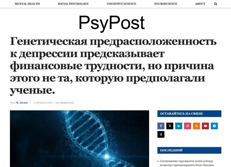 Бедность в крови или почему гены депрессии мешают нам копить деньги