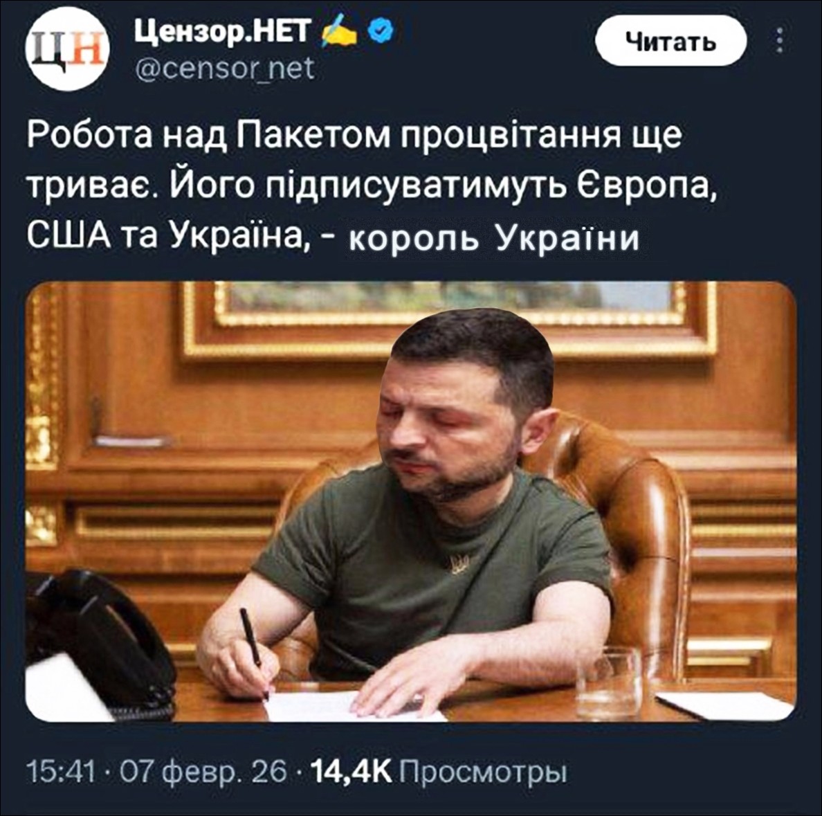 Политическая рубрика от&nbsp;NAZARETH за&nbsp;14.02.26. Новости, события, комментарии - 2012 /вечерний/