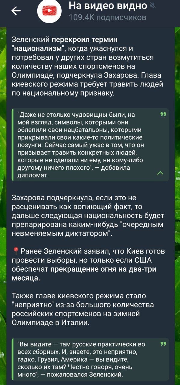 Нанюханая макака сегодня на весь мир еще раз подтвердил, что он конченный нацист