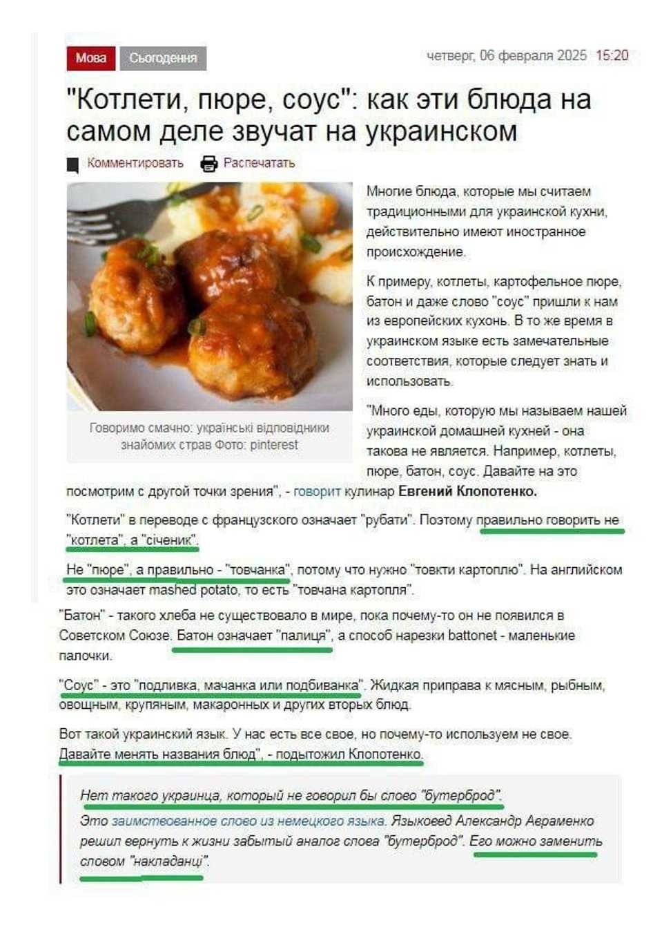 Политическая рубрика от&nbsp;NAZARETH за&nbsp;14.02.26. Новости, события, комментарии - 2012 /вечерний/