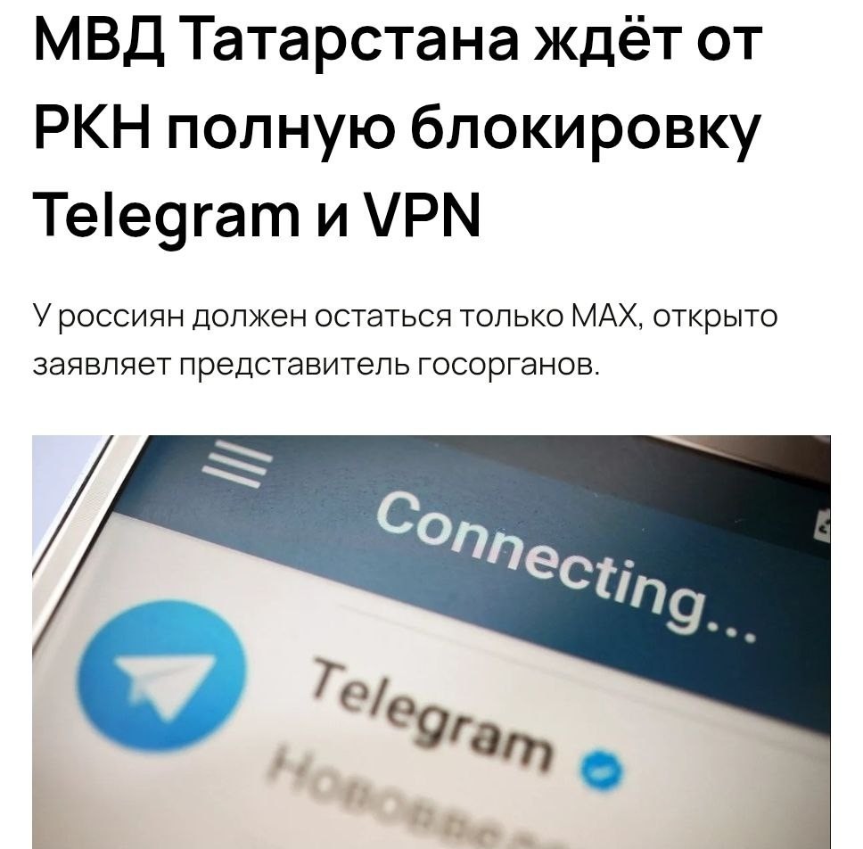 МВД Татарстана призвало заблокировать Telegram полностью, чтобы больше не было преступлений