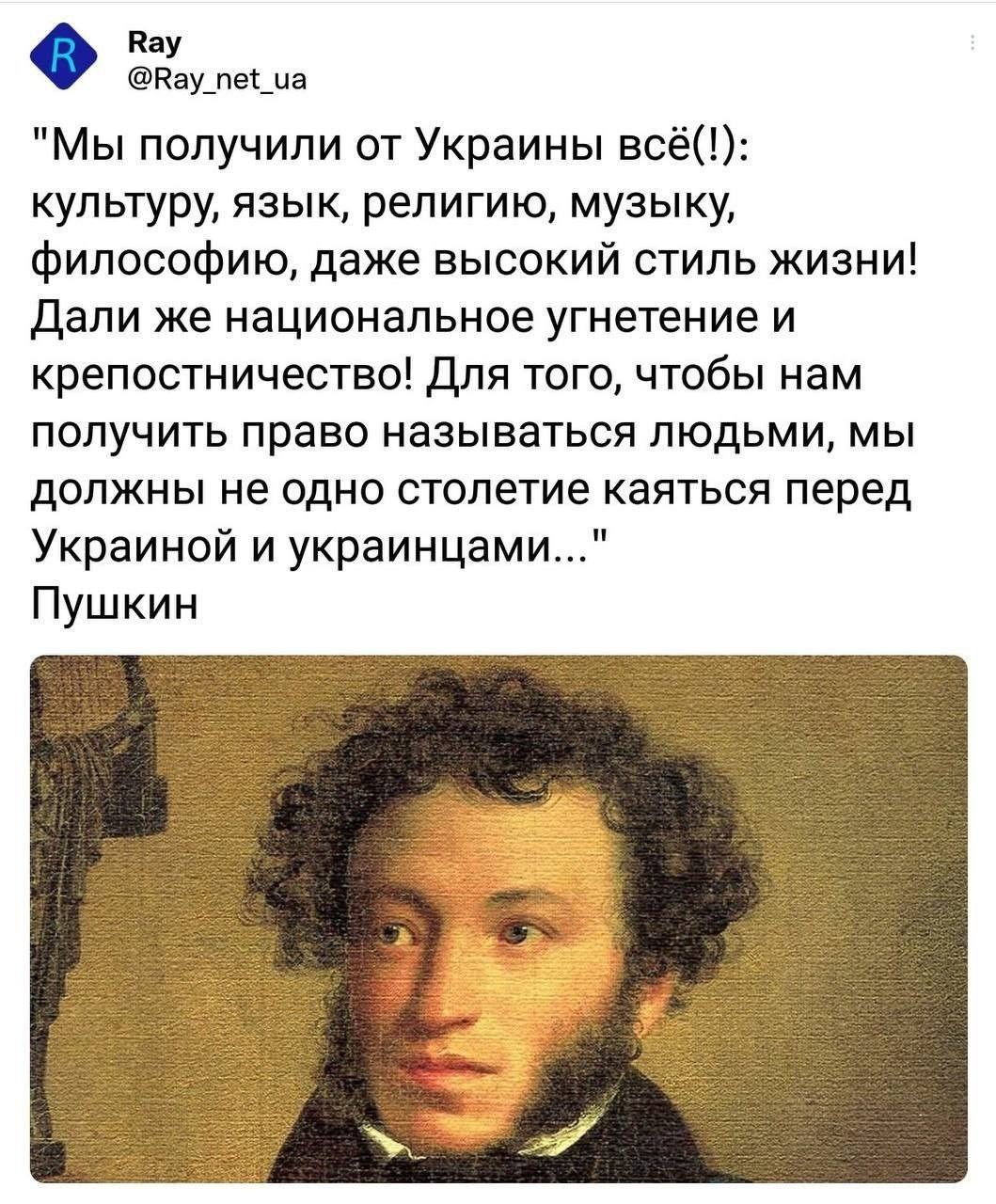 Пушкин перевернулся в гробу. Приведена неполная цитата, Пушкин еще благодарил Украину за АЭС, борщ и интернет, который в России появился только благодаря Украине