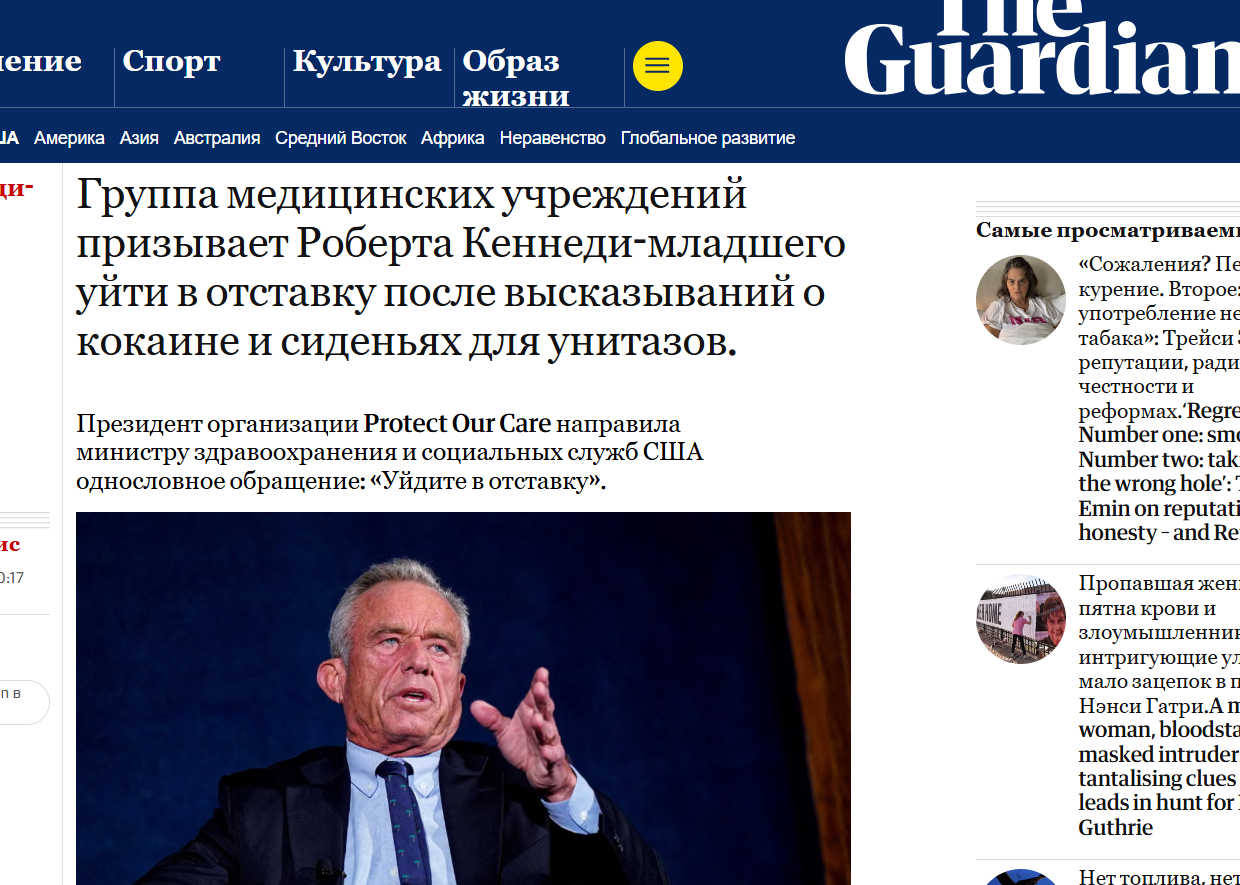 Министр с туалетным прошлым: Роберт Кеннеди-младший шокировал врачей своей биографией