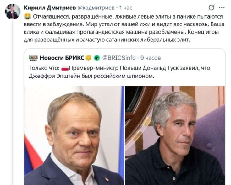 Как показывают документы, Эпштейн пытался сблизиться с российскими чиновниками, включая Путина, но увы — заманить на остров удалось только своих приятелей- польских педофилов. Не считая прочих