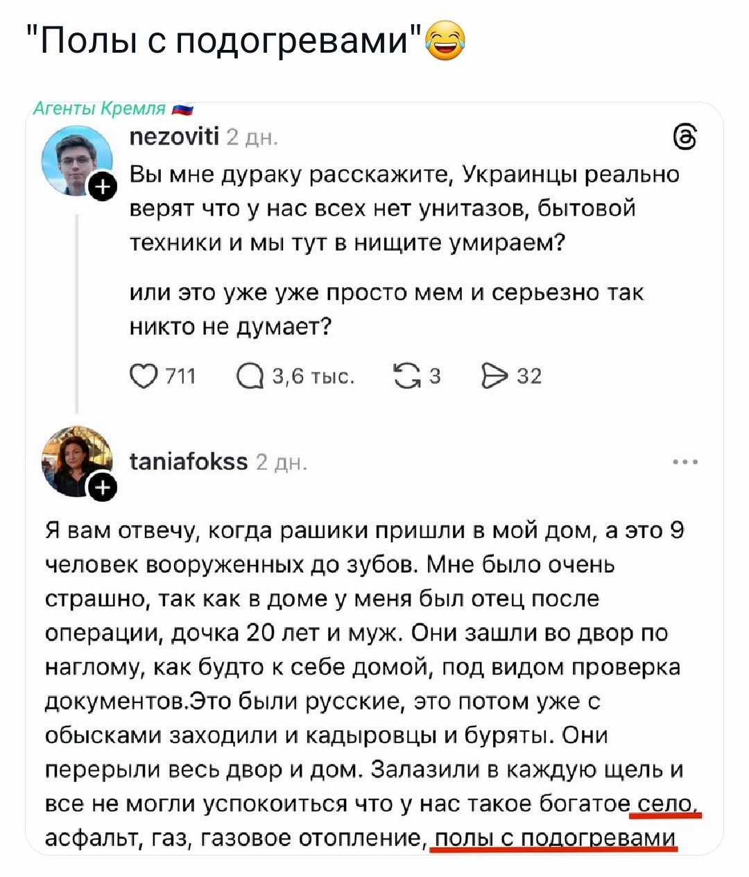 Они реально тупые, вам не кажется? Верят в любую чушь, самими же придуманную