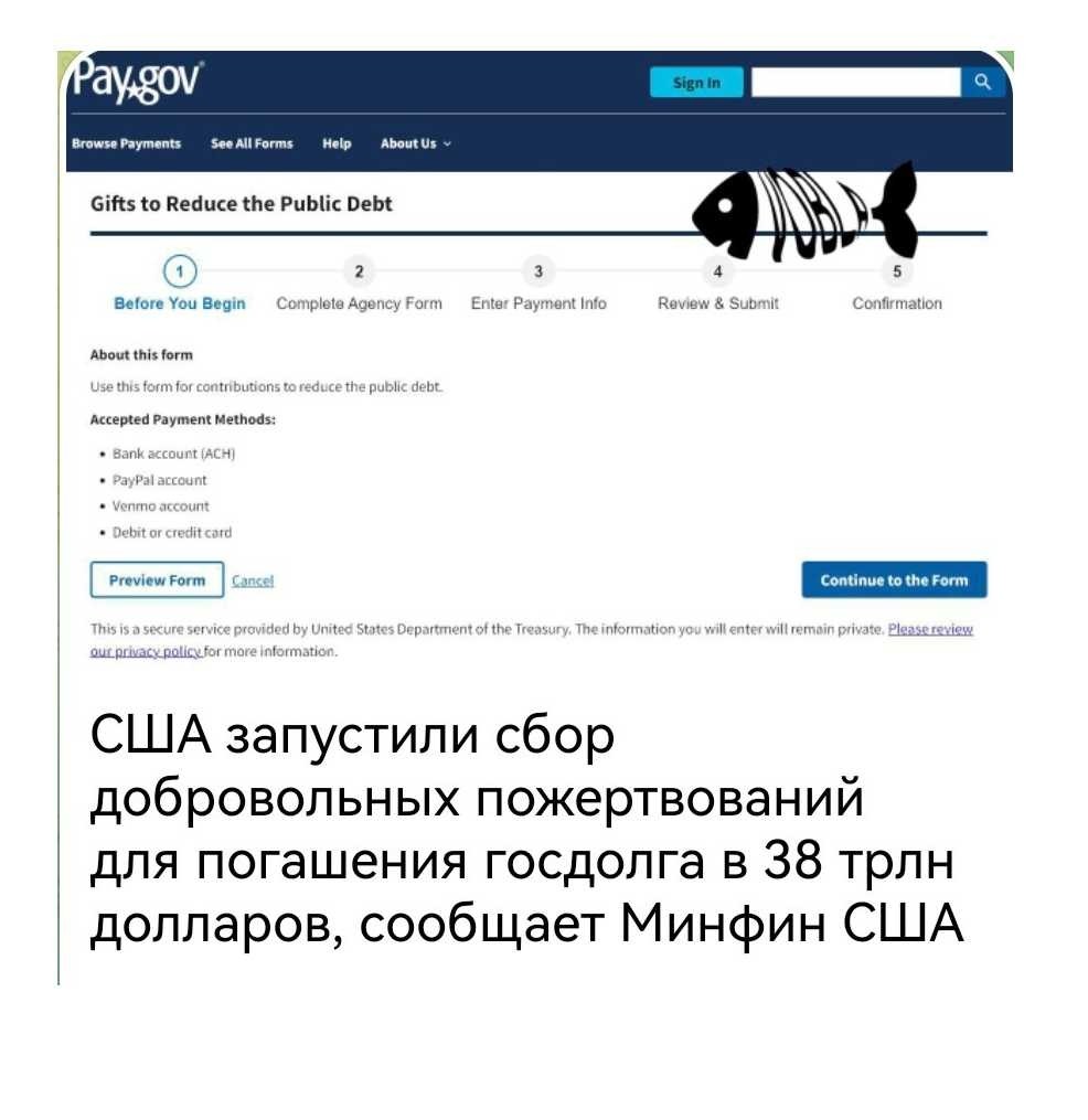 Совсем скоро сбор из разряда "добровольный" перейдёт в "обязательный"!