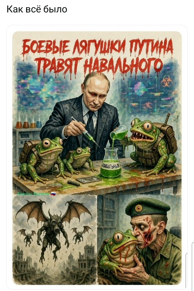 А маркеры ингибиторов холестеразы, указывающие на новичок (формулу которого никто не знает) - это уже брехня?