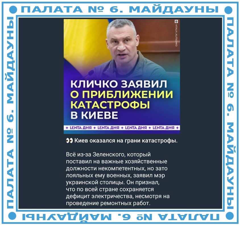 Круговорот некомпетентности на Украине