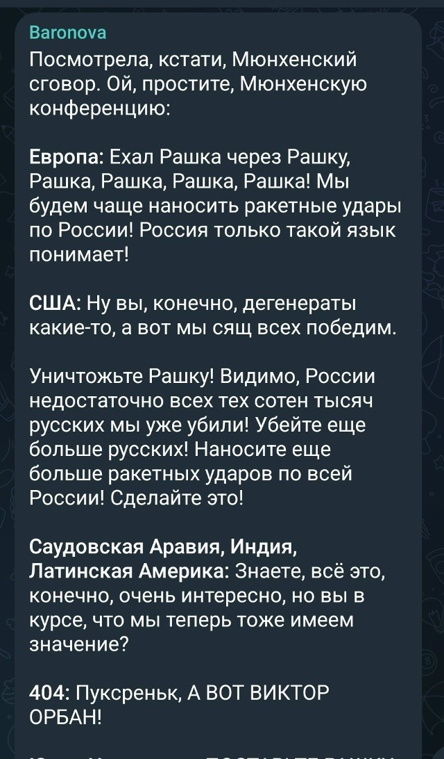 Маша Баронова с голодухи косплеит "Санкционные войны"