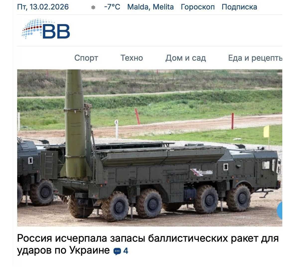 Политическая рубрика от&nbsp;NAZARETH за&nbsp;16.02.26. Новости, события, комментарии - 2013