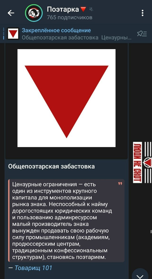 У нацбалаболов в интернетах новый символ боротьбы