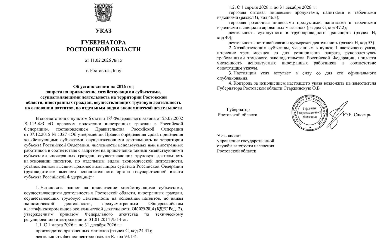В Ростовской области мигрантам запретят работать продавцами и курьерами