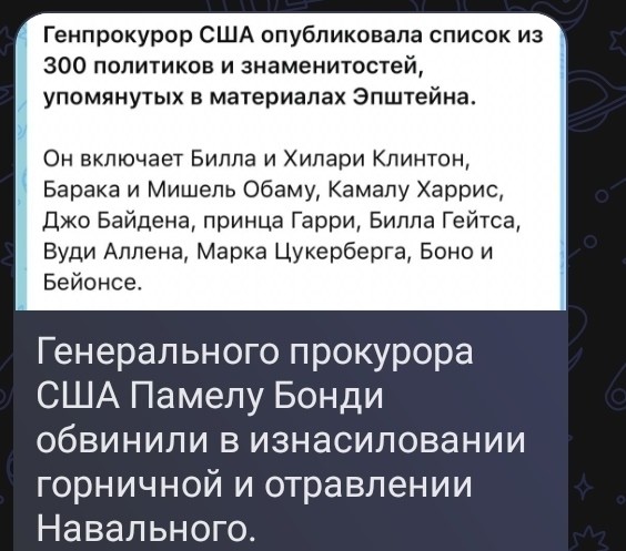 Политическая рубрика от&nbsp;NAZARETH за&nbsp;16.02.26. Новости, события, комментарии - 2014/вечерний/