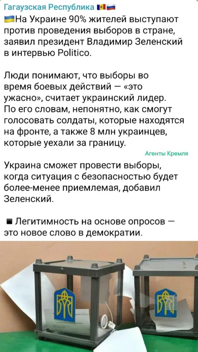 Безотказная "демократия"