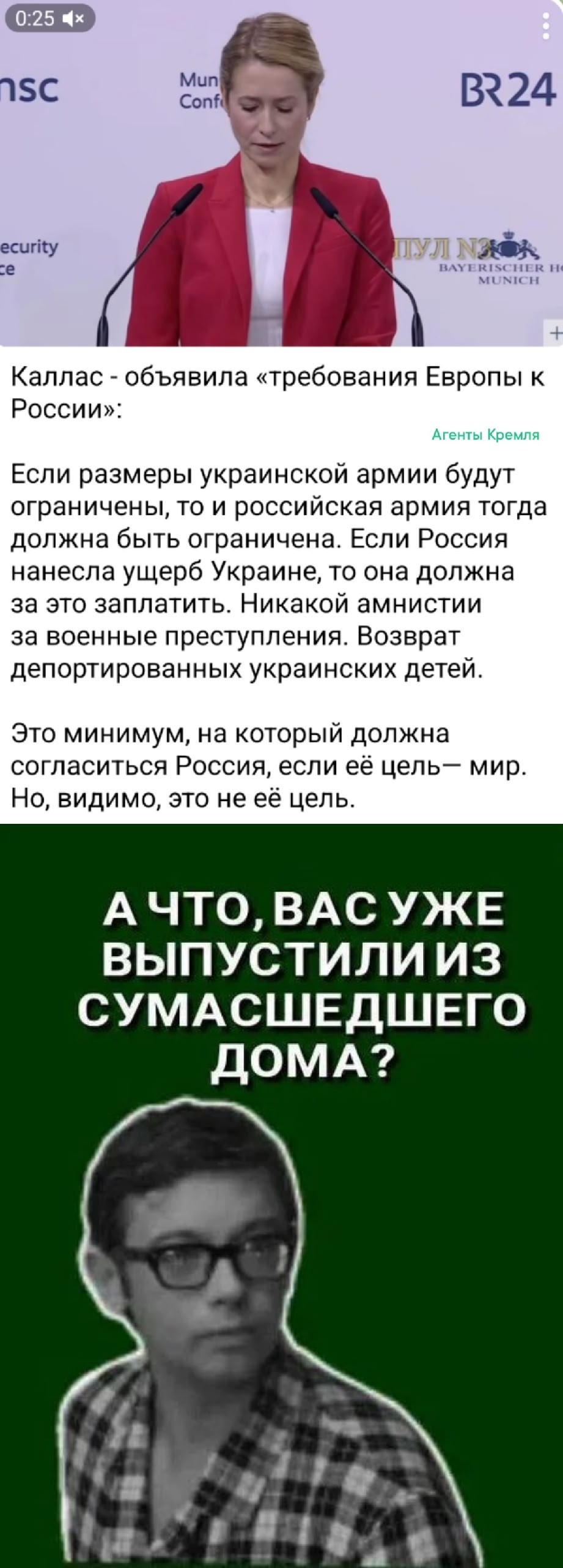 И снова европейским сумасшедшим Россия чего-то там должна
