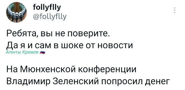 Да неужели...