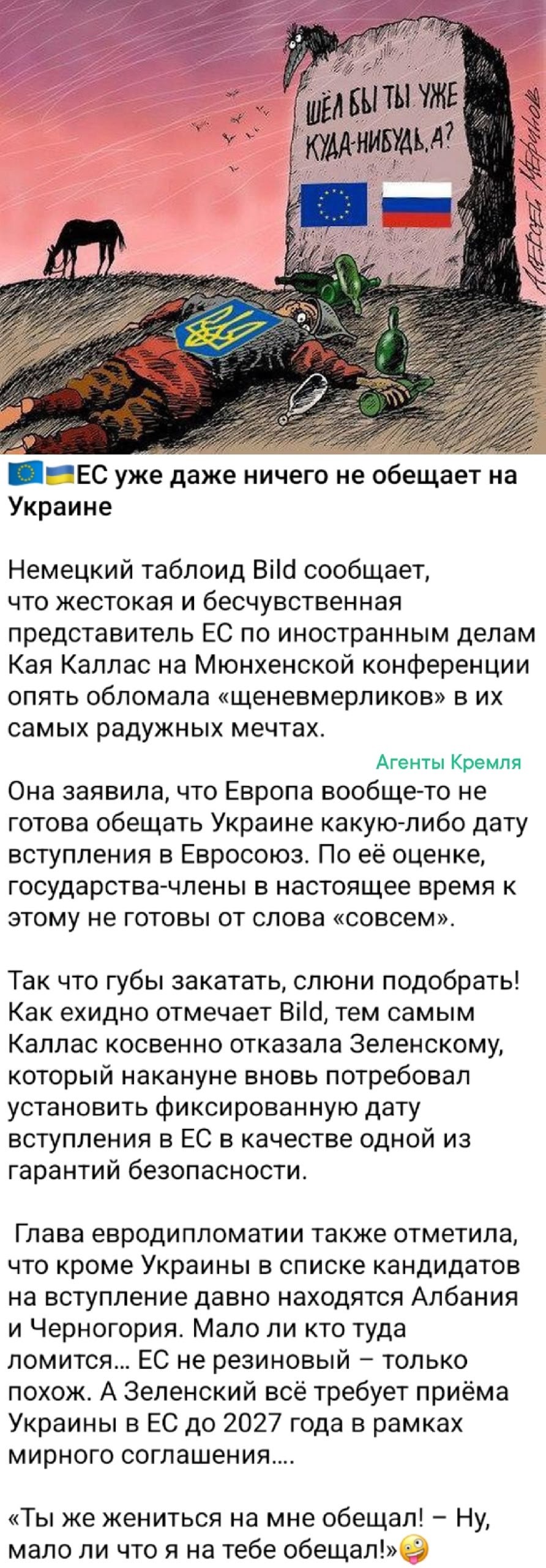 Обещать не значит жениться