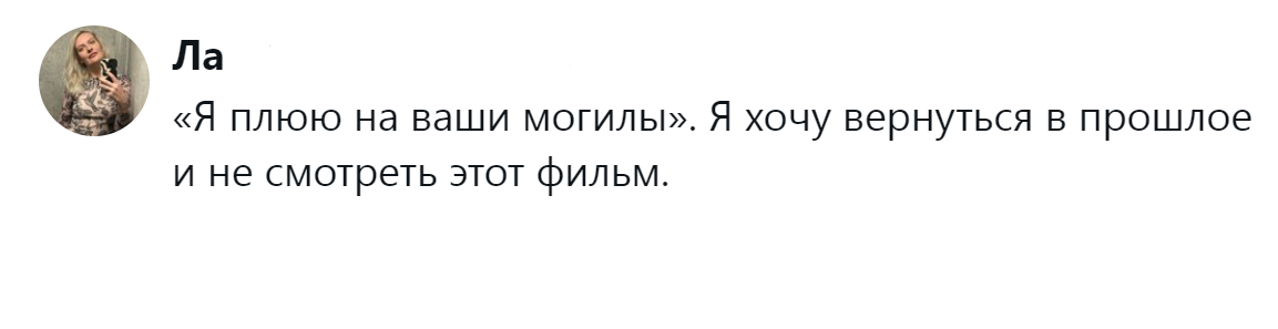 4. Вот бы вернуться в прошлое и развидеть