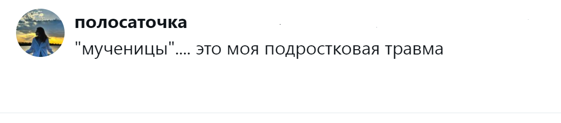 9. Подростковая травма