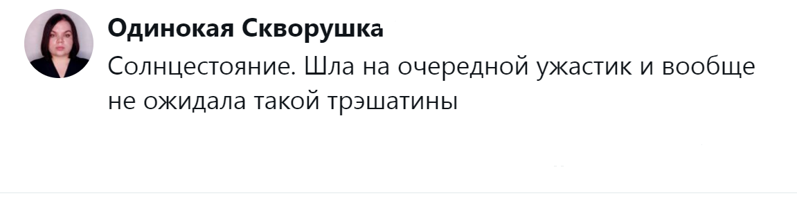 10. Ужастик, который перевернул представления о жанре