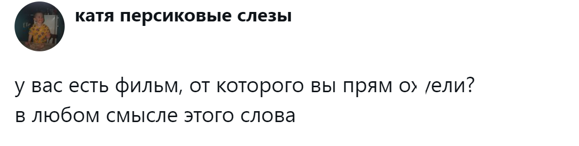 1. Фильм, который смог