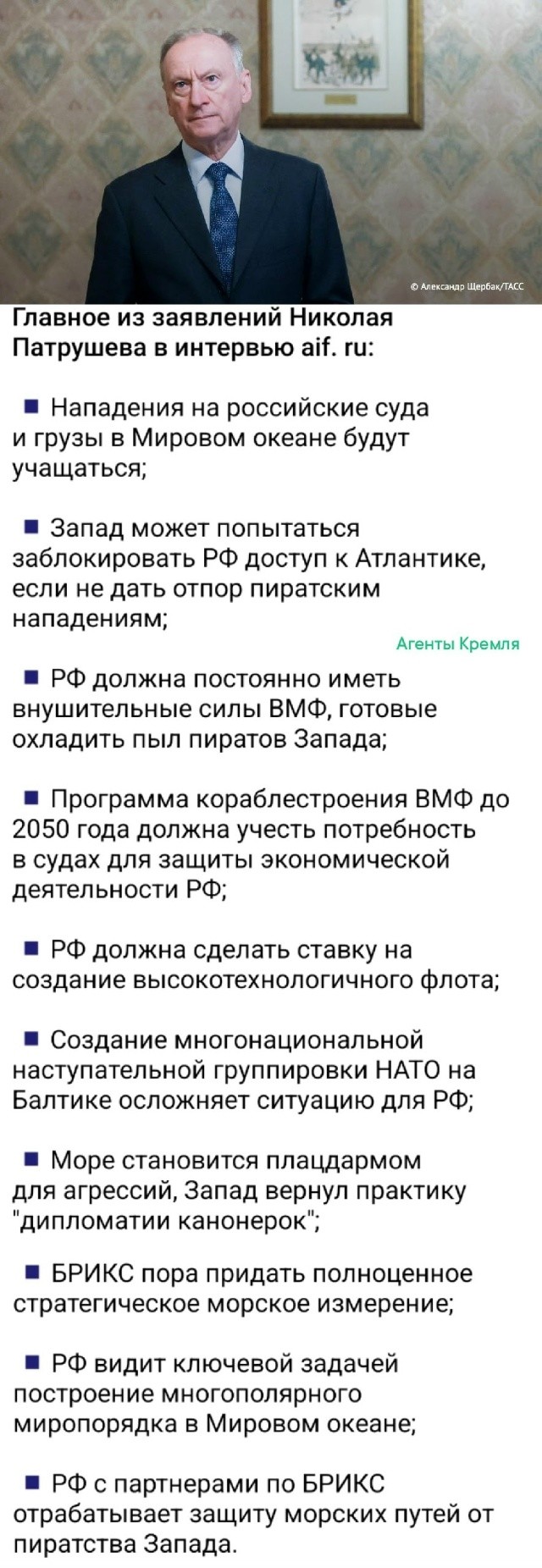 Политическая рубрика от&nbsp;NAZARETH за&nbsp;17.02.26. Новости, события, комментарии - 2015