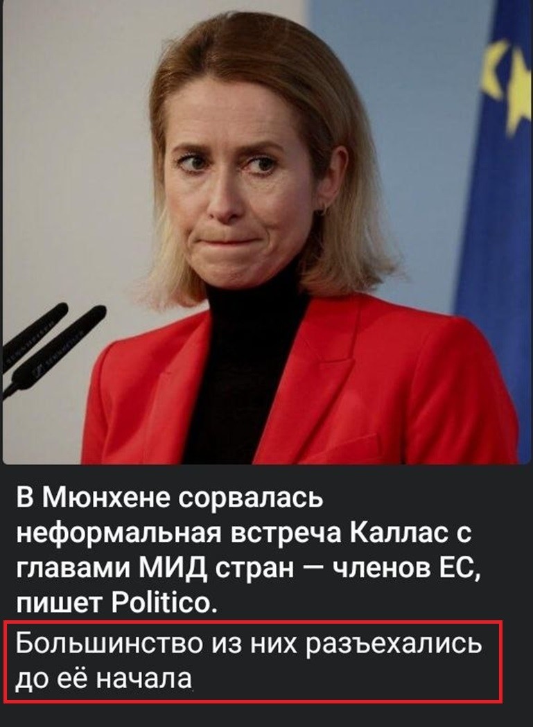 Ну нахер... – главы МИД стран ЕС