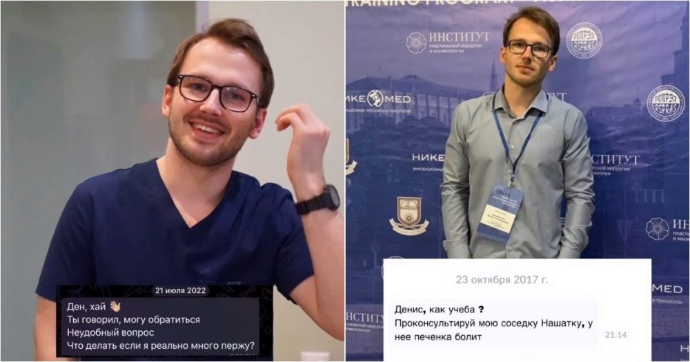 Парень стал врачом и поделился забавными вопросами от знакомых