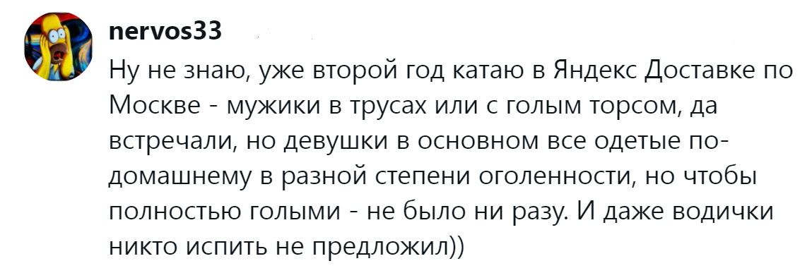 10. Даже водички никто не предложил