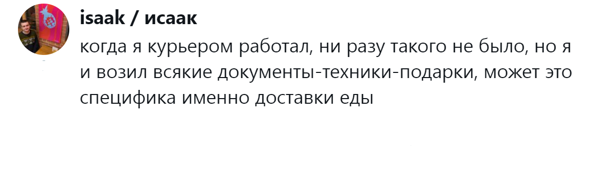 8. Еда развращает