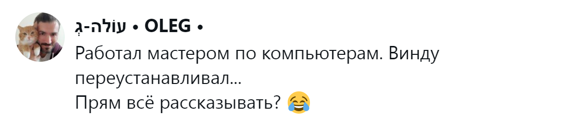 11. Компьютерщикам тоже есть что рассказать