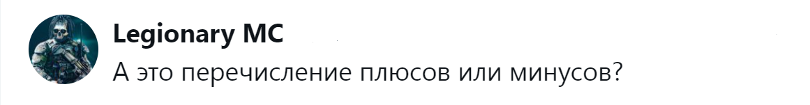 17. Это плюсы или минусы?