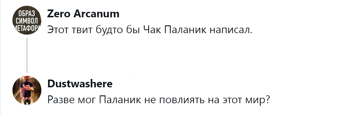 7. Паланик знает об этом мире всё