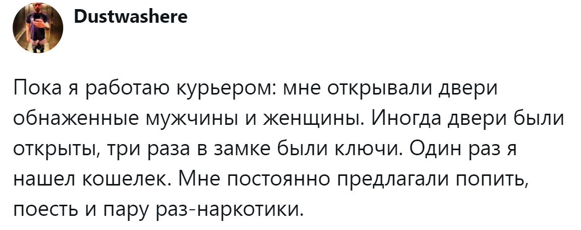 1. Множество предложений, одно другого страннее