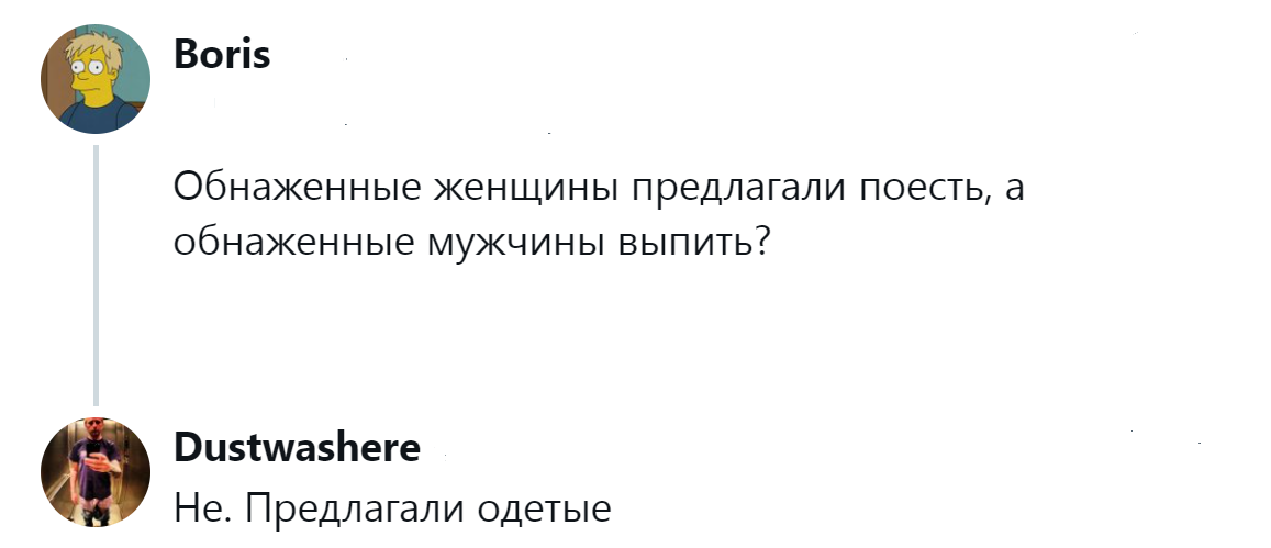 2. Обнажённые почему-то жаднее