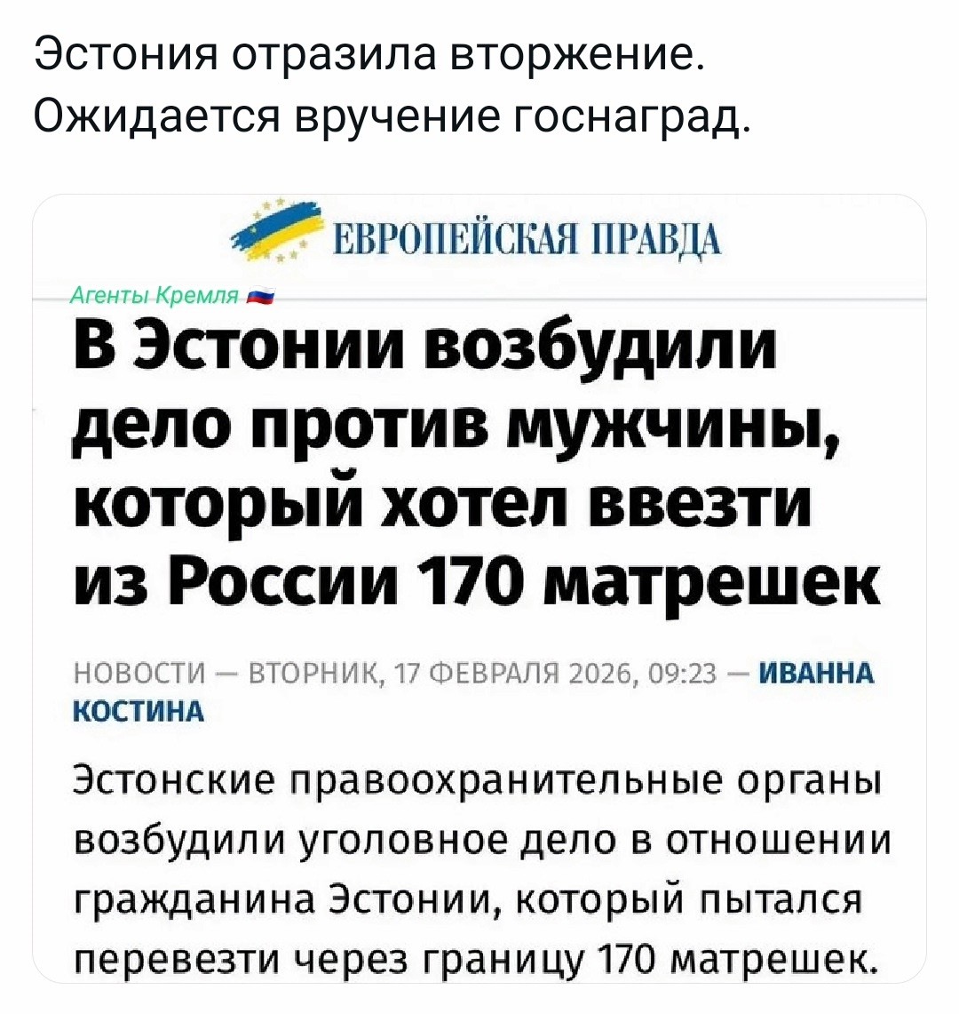 Эстонская армия чуть не пала перед 170-ю матрёшками-оккупантами