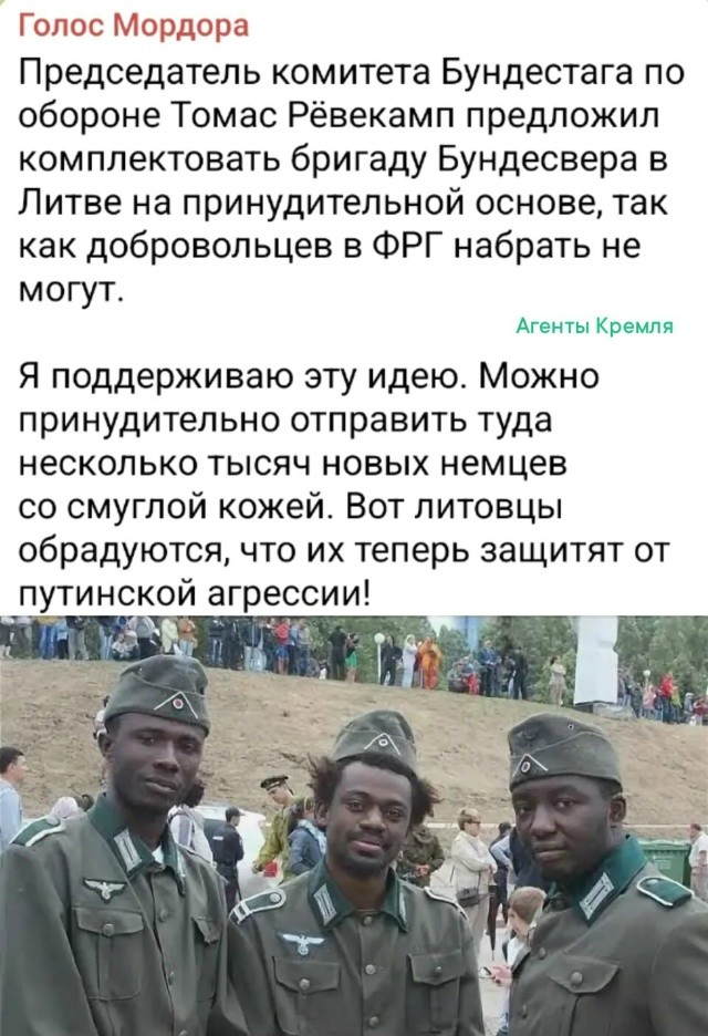Черти из бундесверовской табакерки