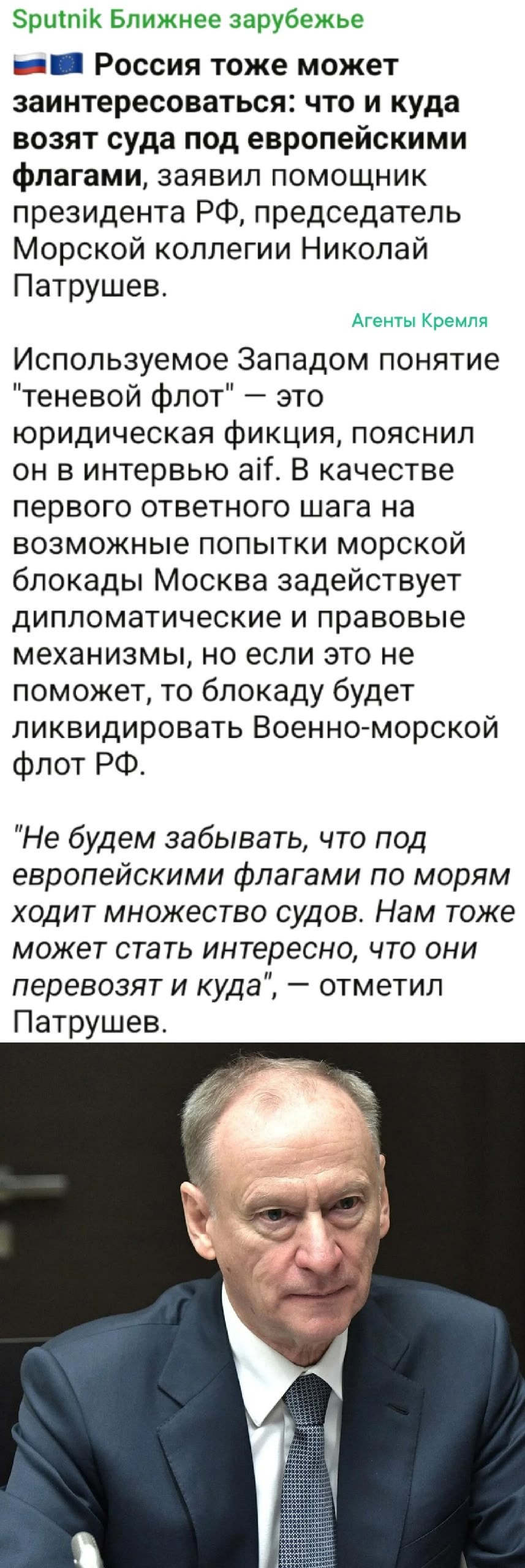 Армия и флот - единственные реальные союзники России