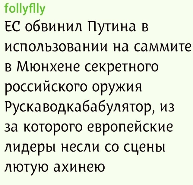 Политическая рубрика от&nbsp;NAZARETH за&nbsp;18.02.26. Новости, события, комментарии - 2016