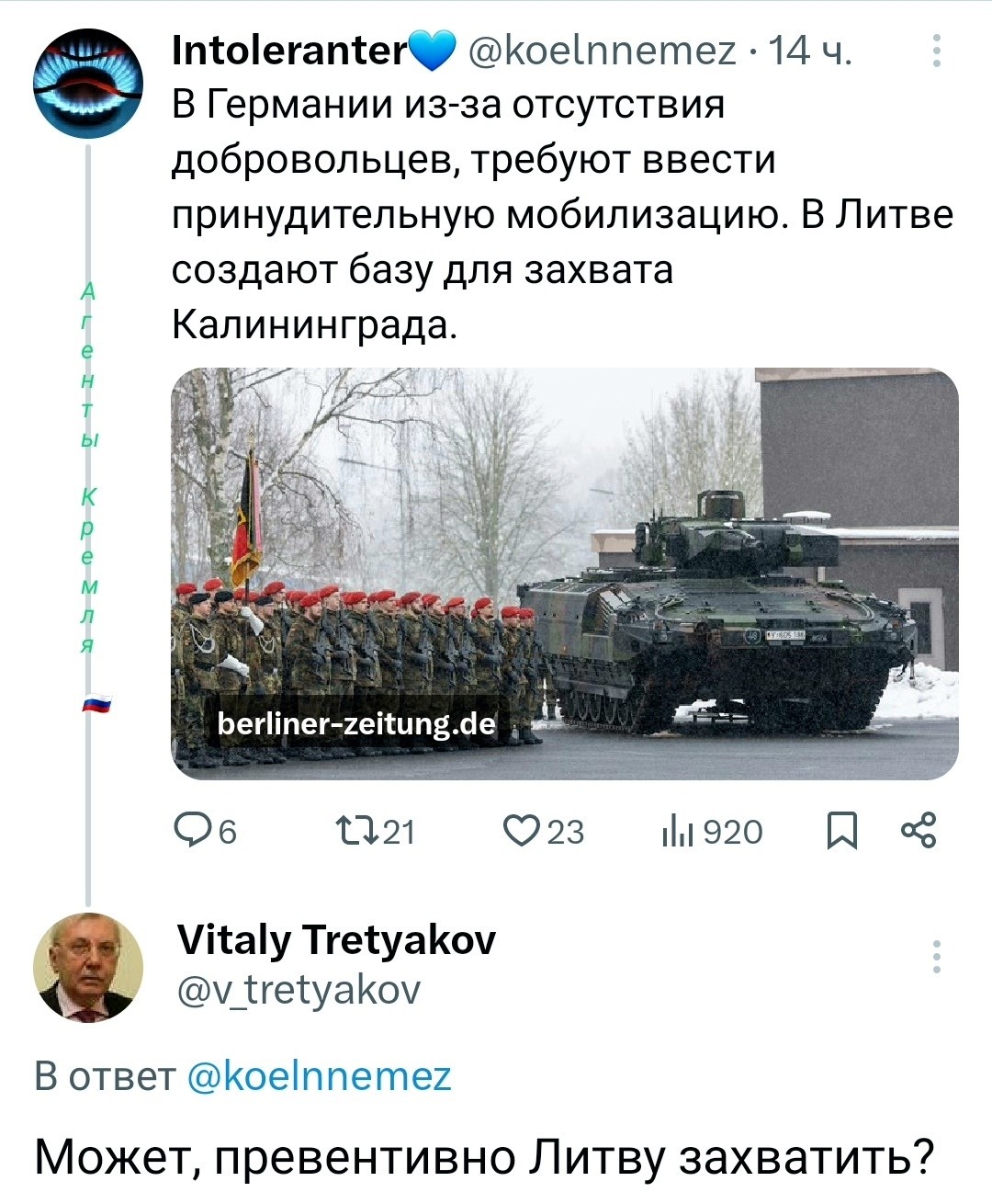 А они в курсе, что при вторжении в Калининград от их страны может радиоактивная воронка остаться?