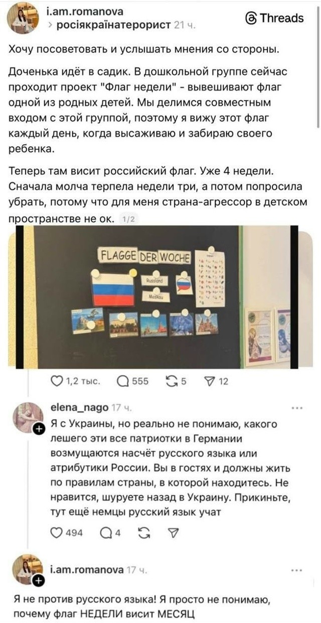 Из немеччины с любовью