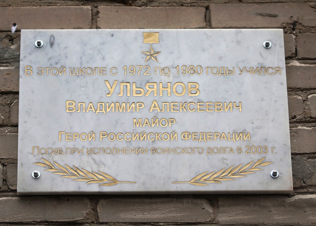 Люди из стали. Ульянов Владимир Алексеевич