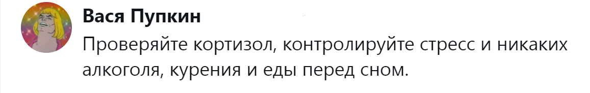 23. Устранить причины стресса, не есть, не пить, не курить перед сном