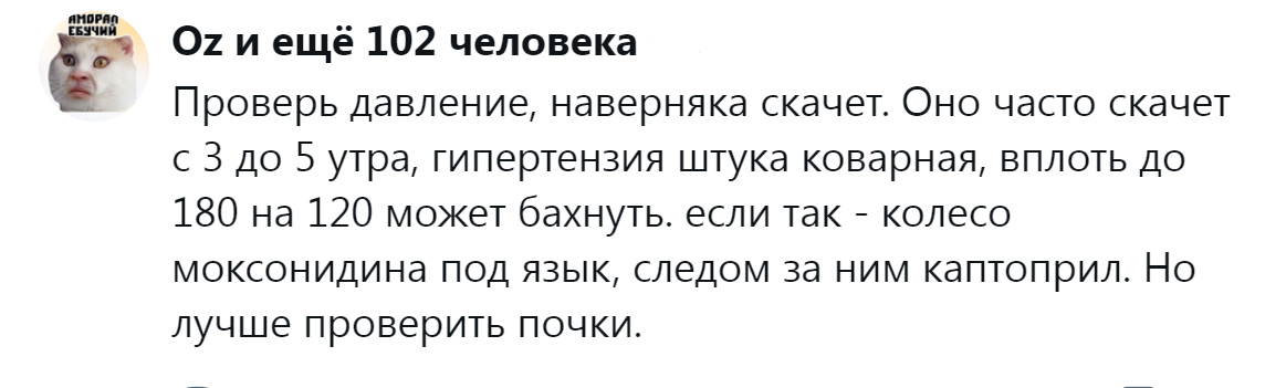 6. Могут быть проблемы с давлением и почками