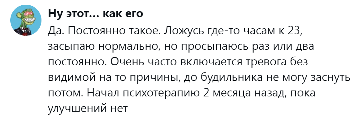 3. Терапия пока не помогла