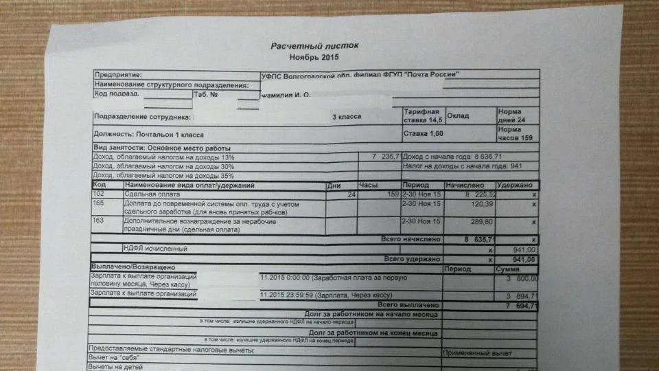 Минцифры подготовит законопроект о «Почте России»