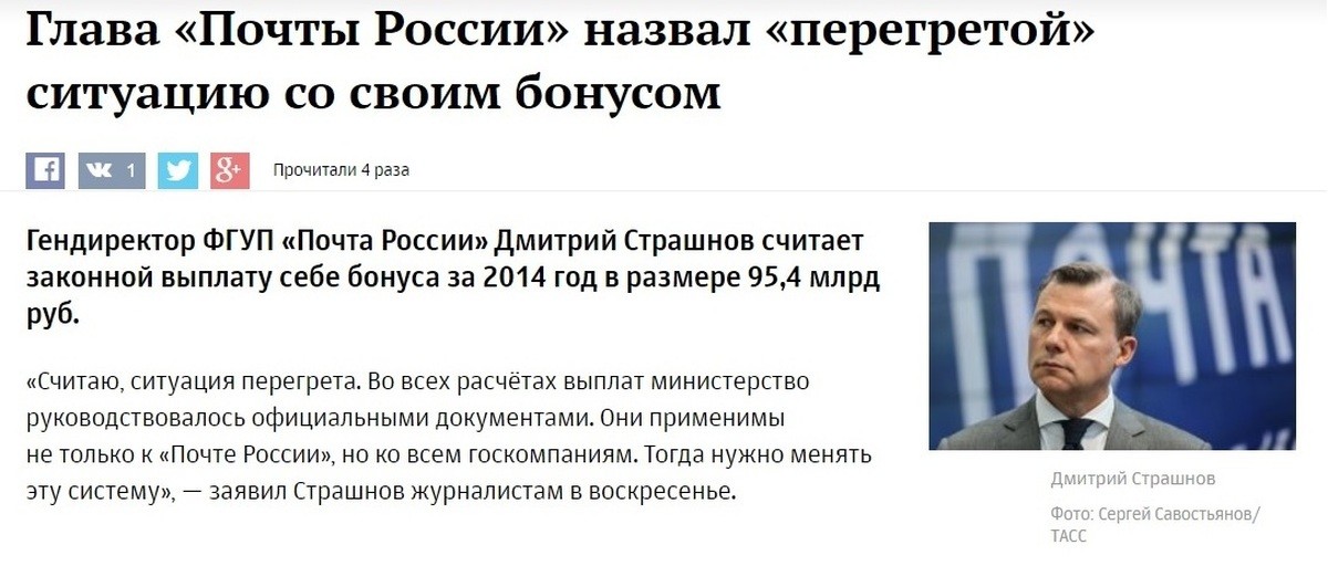 Минцифры подготовит законопроект о «Почте России»