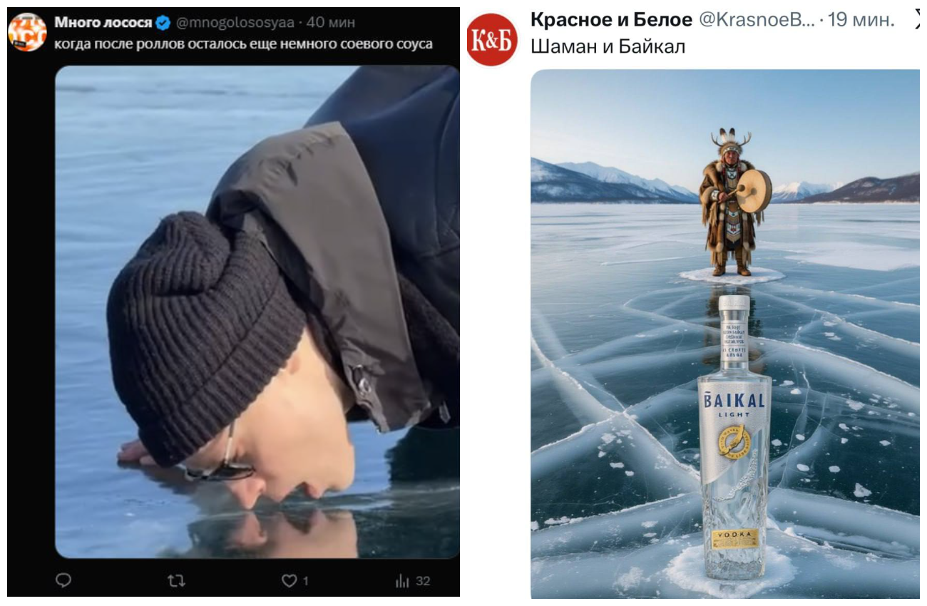 Шаманы потребовали от Shaman извинений за выходку с облизыванием льда Байкала