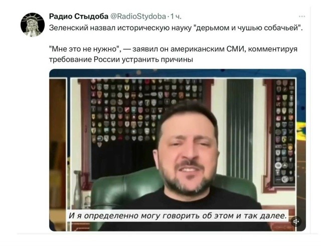 Москальская лженаука